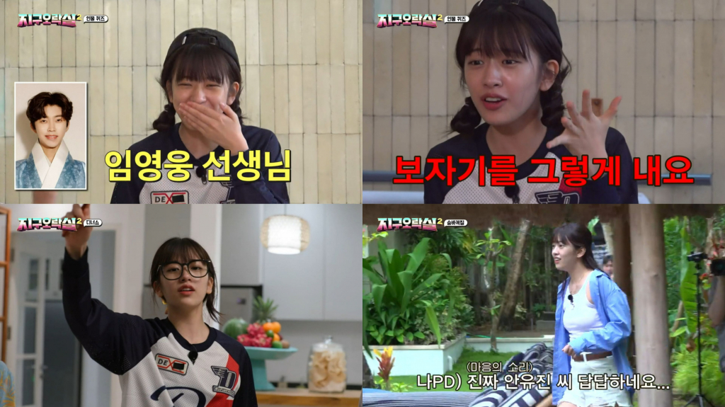 /사진=tvN '뿅뿅 지구오락실2'