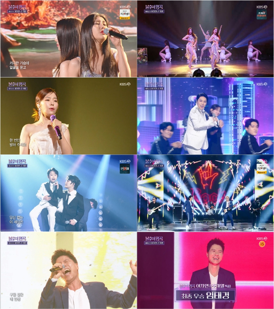 KBS 2TV '불후의 명곡'의 '아티스트 이자연&추가열 특집'./사진=KBS 2TV '불후의 명곡'