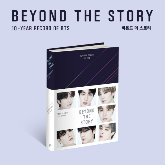 방탄소년단(BTS)의 오피셜 북 'BEYOND THE STORY : 10-YEAR RECORD OF BTS'./사진제공=빅히트 뮤직