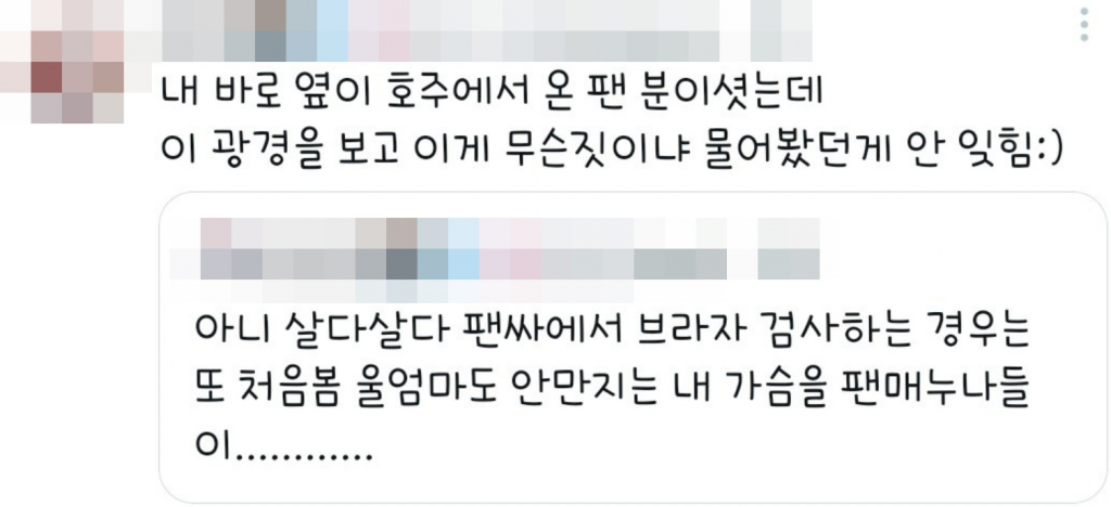 /사진=트위터