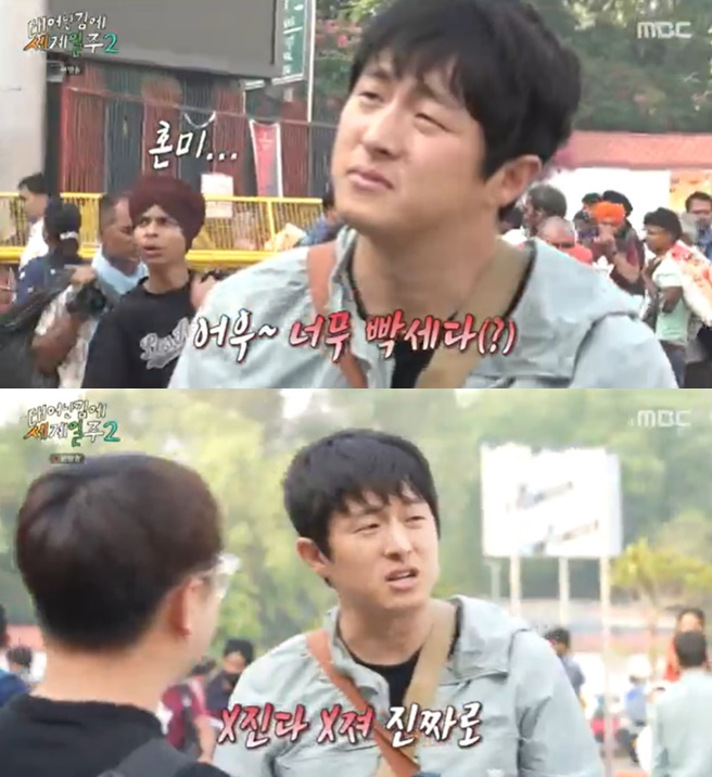 /사진=MBC '태어난 김에 세계일주2' 방송 캡처