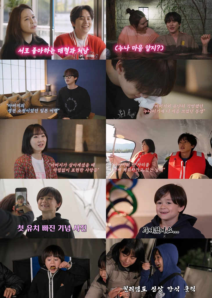 /사진=KBS 2TV '걸어서 환장 속으로' 방송 캡처