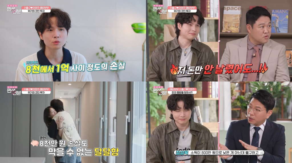 /사진제공=E채널