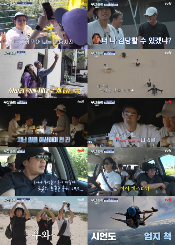 tvN '부산촌놈 in 시드니'가 종영했다./사진=tvN '부산촌놈 in 시드니' 방송 화면 캡처