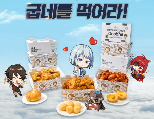 /사진제공=굽네