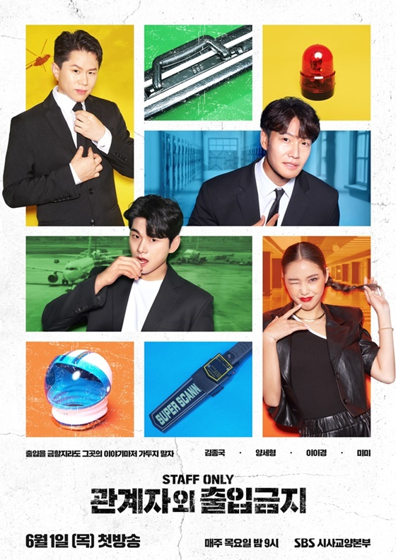/사진=SBS
