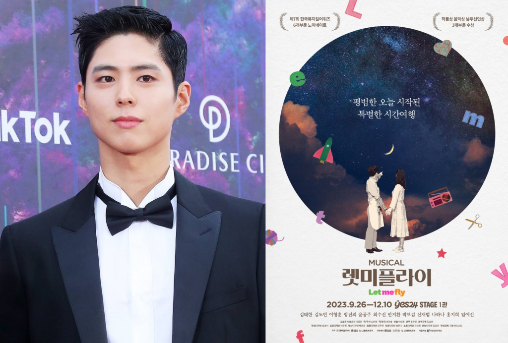 박보검 / 사진=스타뉴스, 프로스랩
