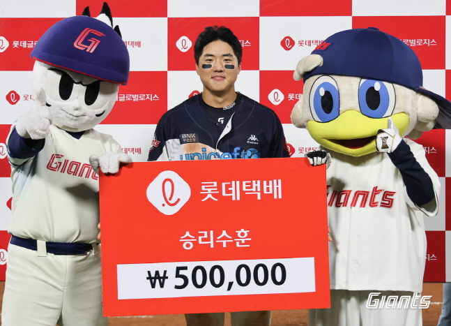 수훈선수로 선정된 손성빈(가운데). /사진=롯데 자이언츠