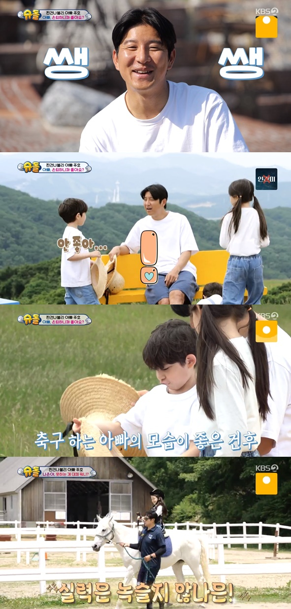 /사진='슈퍼맨이 돌아왔다' 화면 캡처