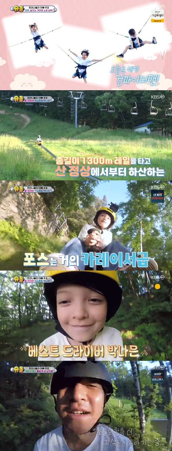 /사진='슈퍼맨이 돌아왔다' 화면 캡처