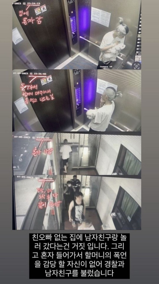 /사진=최준희 SNS