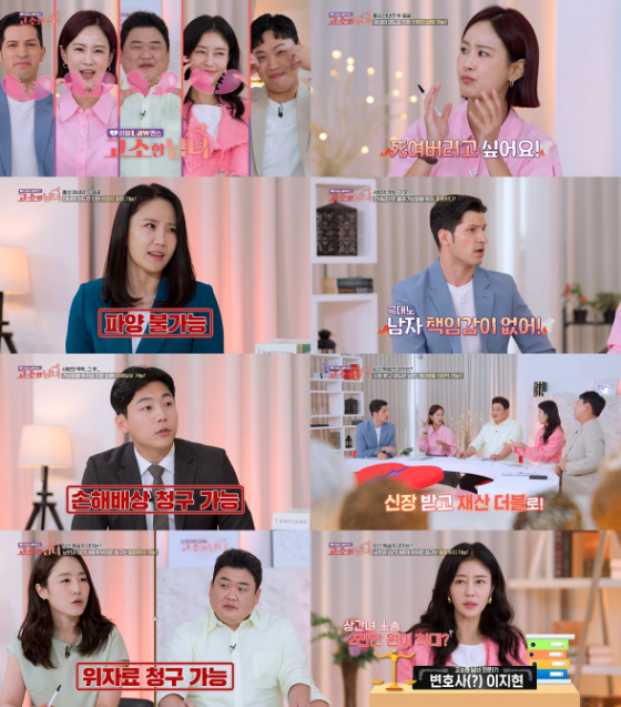 SBS Plus, ENA 공동 제작 예능 프로그램 '리얼 Law맨스 고소한 남녀'./사진제공=SBS Plus, ENA 공동 제작 예능 프로그램 '리얼 Law맨스 고소한 남녀'