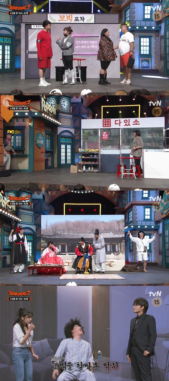 tvN '코미디빅리그' 코너 '양아치가 사랑할 때'(사진 위부터 아래로) '나의 장사일지' '어서 와, 우리 고을은 처음이지?' '악귀'/사진=tvN '코미디빅리그' 선공개 영상 캡처