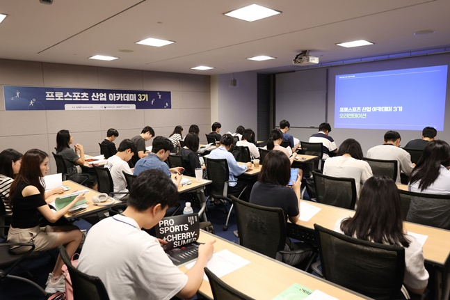 지난 11일 '프로스포츠 산업 아카데미(3기)' 개강 모습. /사진=한국프로스포츠협회