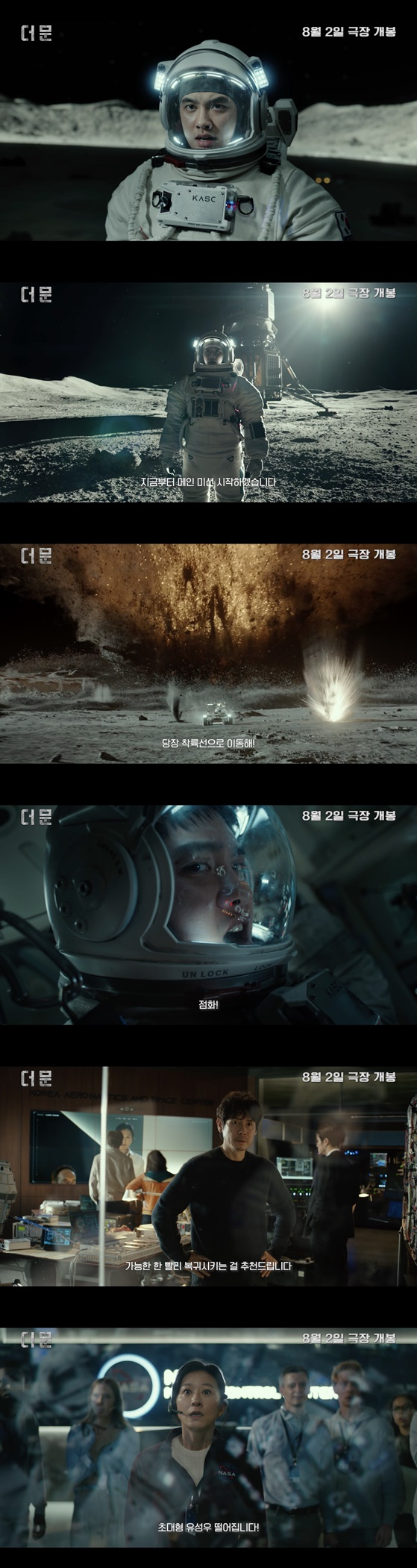 /사진='더 문'