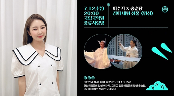 가수 송가인/사진=송가인 인스타그램