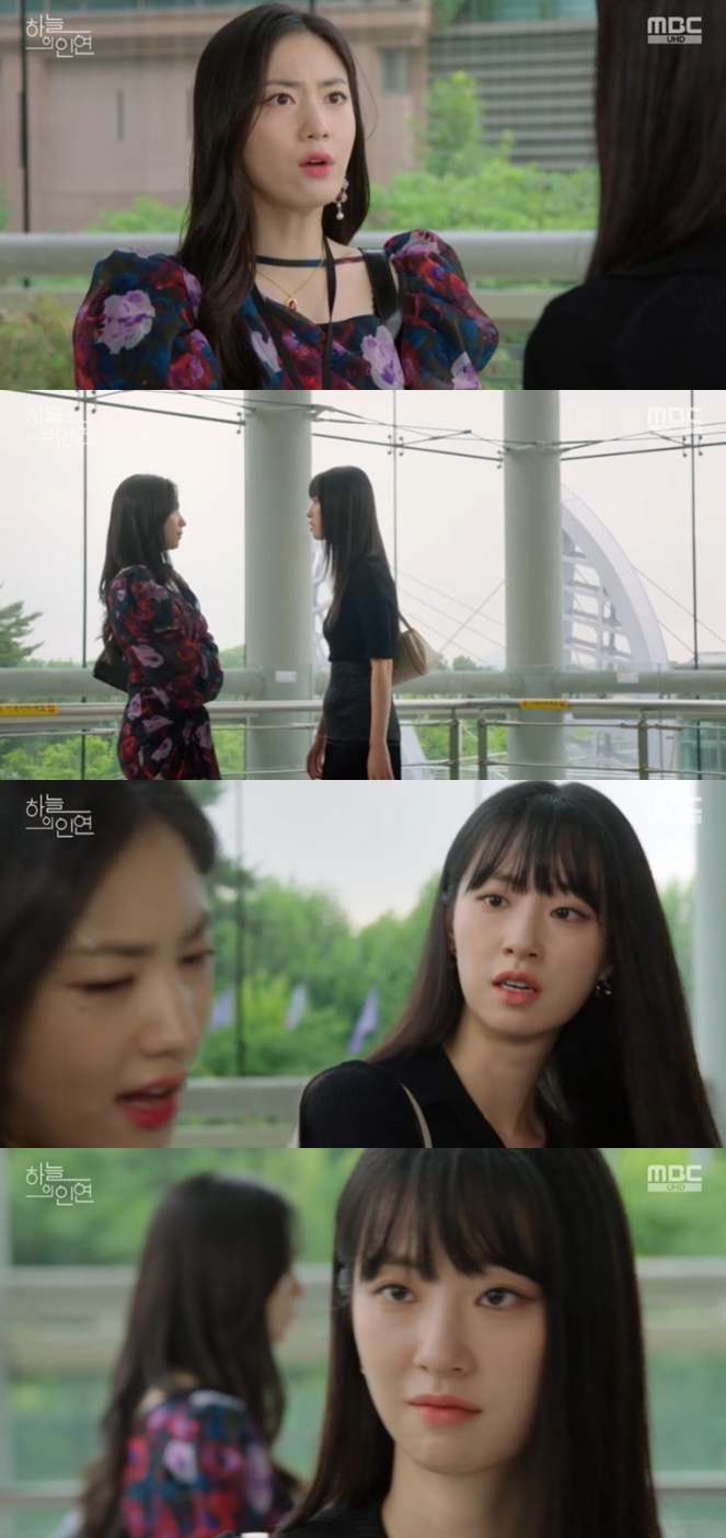 /사진='하늘의 인연' 화면 캡처