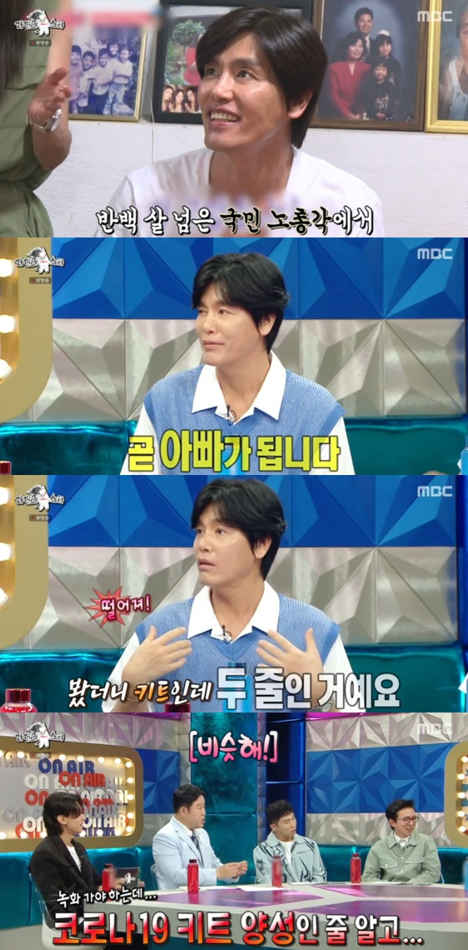 /사진='라디오스타' 화면 캡처