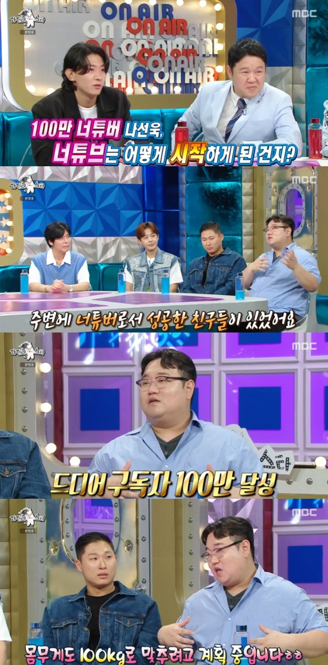 /사진='라디오스타' 화면 캡처
