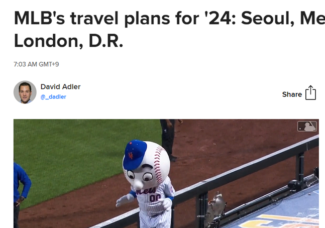 '2024 MLB 월드투어' 계획을 보도한 기사. /사진=MLB.com 캡처
