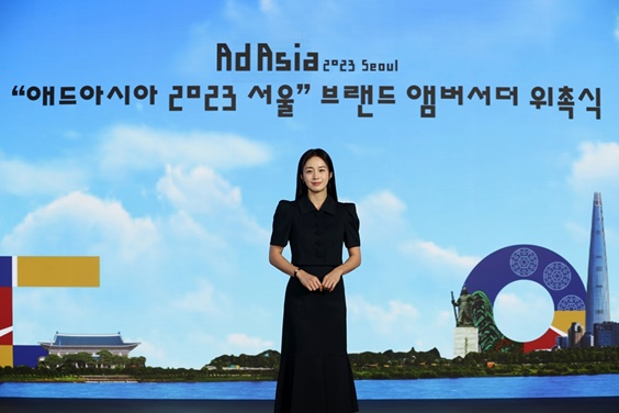 /사진제공=애드아시아 2023 서울