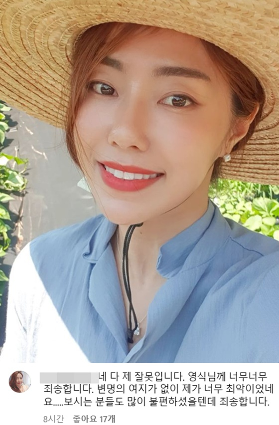 /사진=15기 현숙