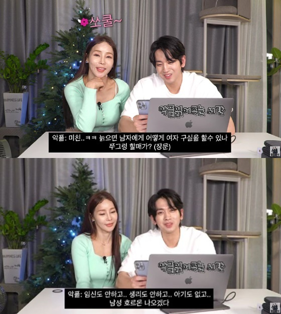 미나, 류필립 부부 /사진=유튜브 채널 '필미커플'