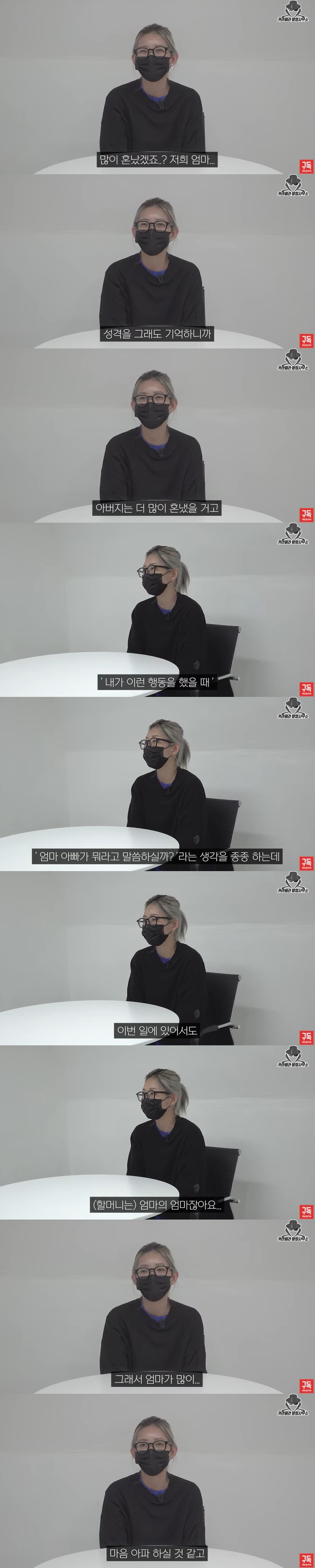 /사진=유튜브 채널 '카라큘라 탐정사무소' 영상 캡처