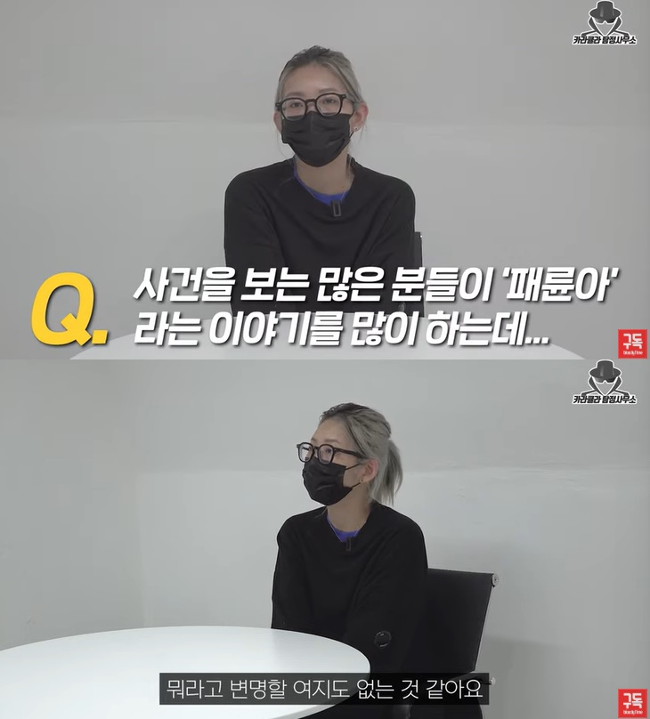/사진=유튜브 채널 '카라큘라 탐정사무소' 영상 캡처