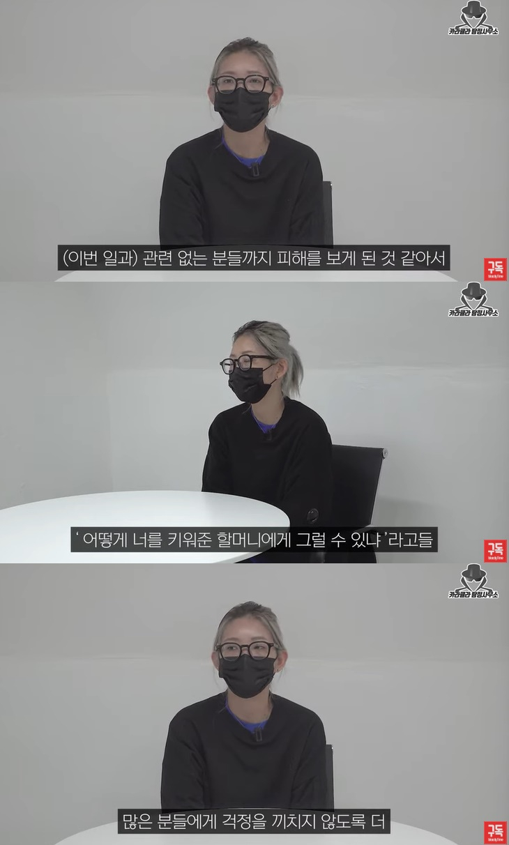 /사진=유튜브 채널 '카라큘라 탐정사무소' 영상 캡처