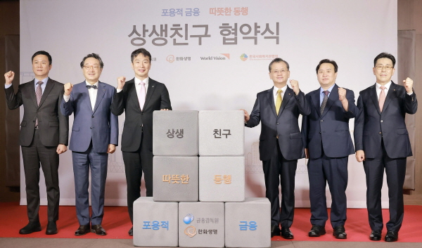 /사진제공=한화생명