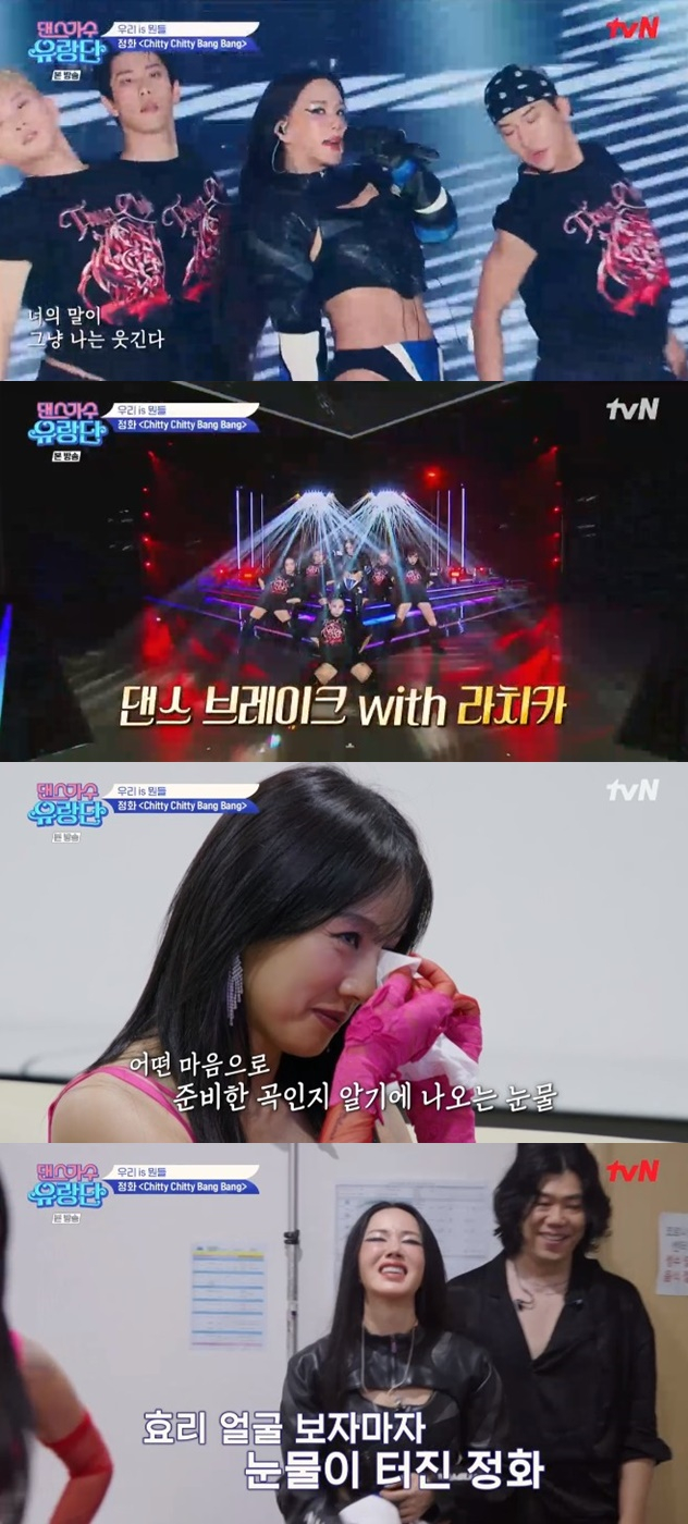 /사진='댄스가수 유랑단' 화면 캡처