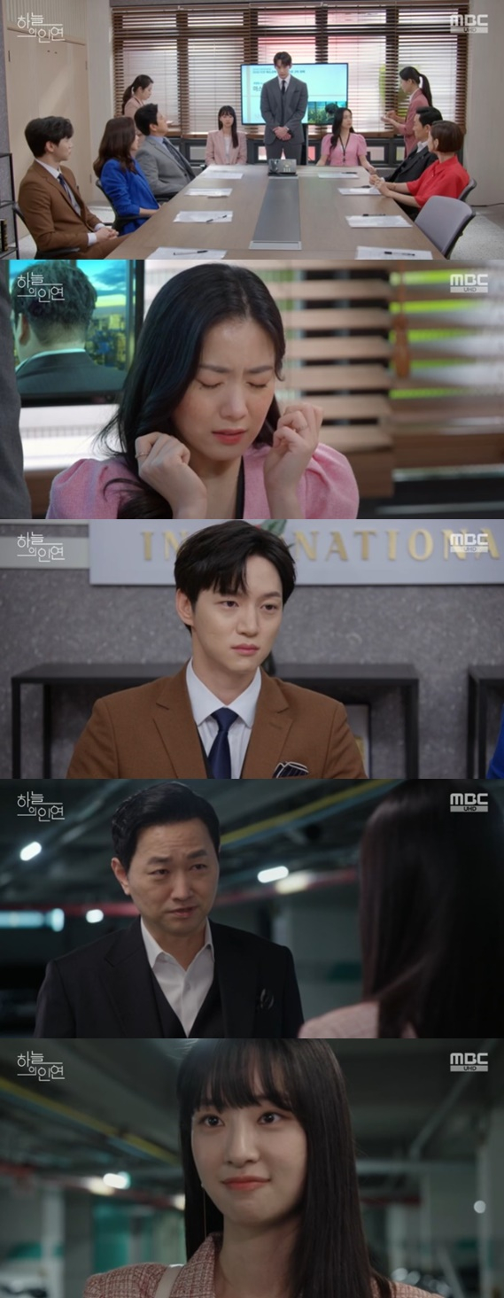 /사진='하늘의 인연' 화면 캡처