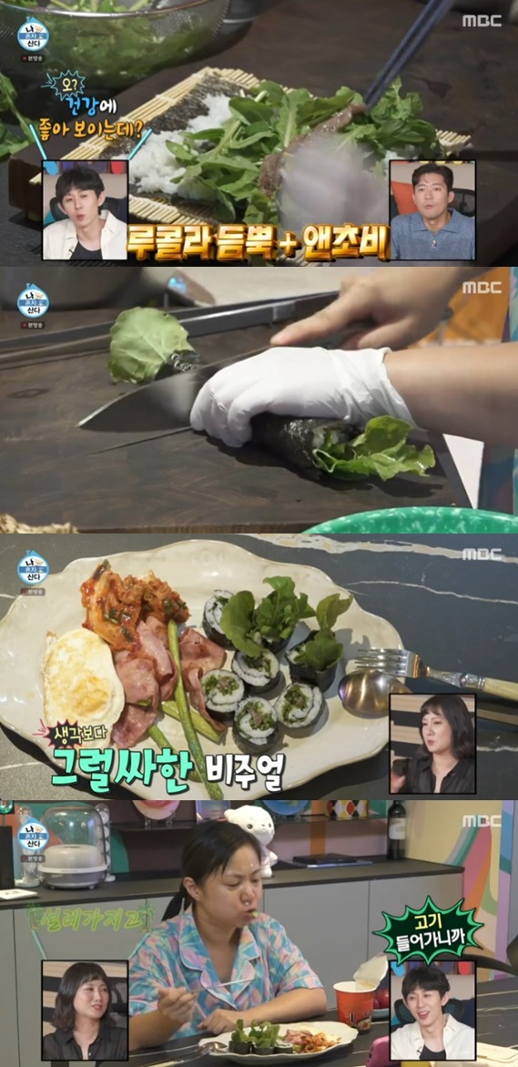 /사진='나 혼자 산다' 화면 캡처