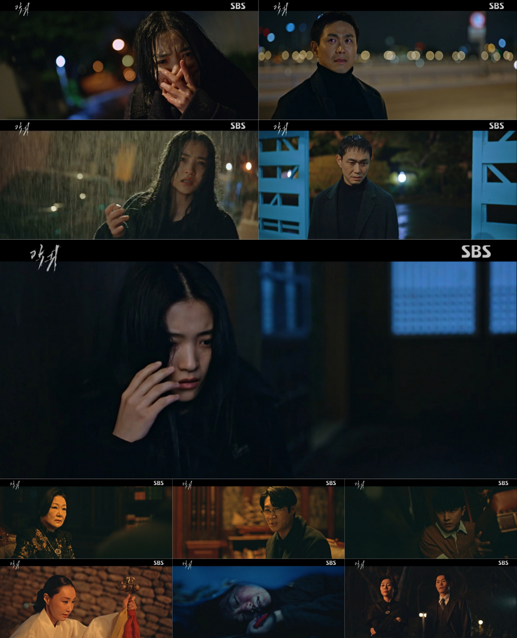 /사진=SBS '악귀' 방송 캡처
