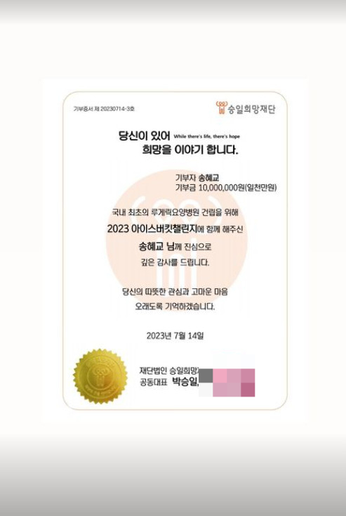 /사진=송혜교 인스타그램