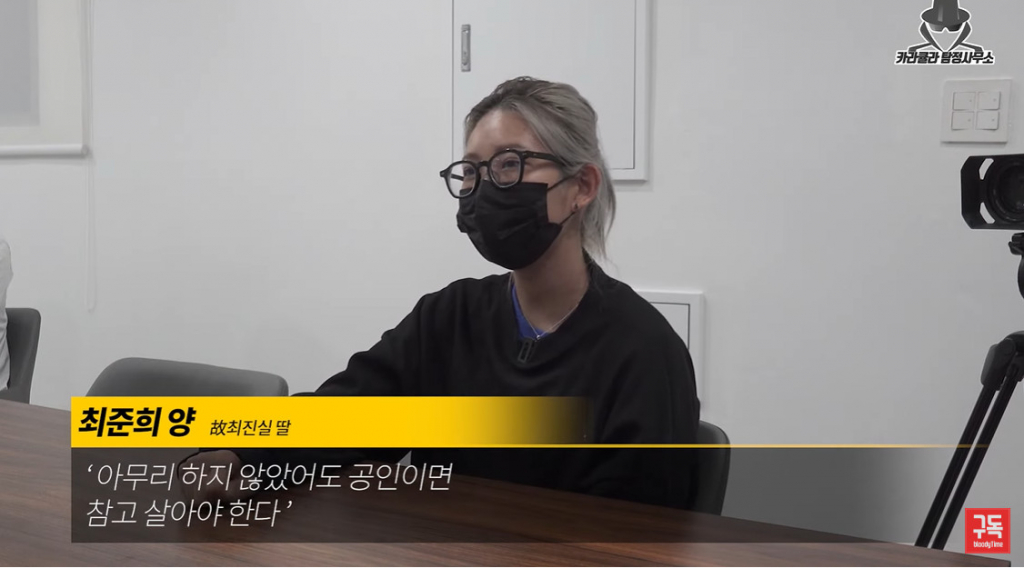 /사진=유튜브 채널 '카라큘라 탐정사무소' 영상 캡처