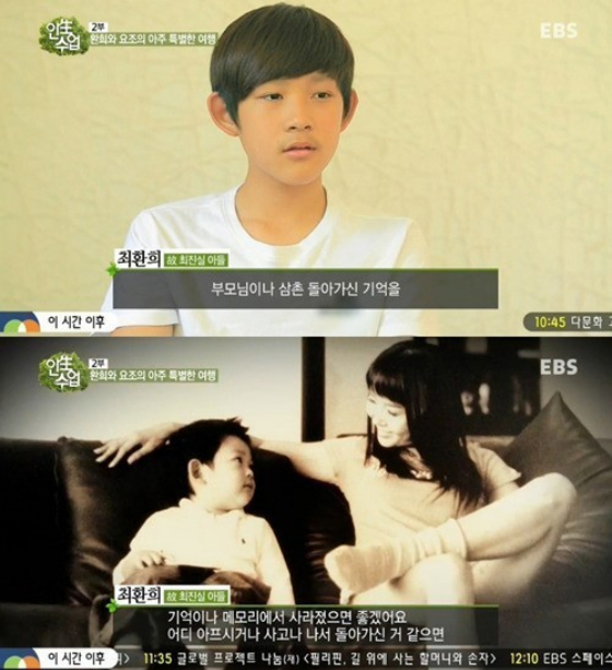/사진=EBS '스페셜 프로젝트 인생수업' 방송 화면