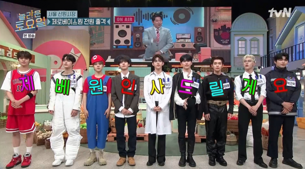 /사진=tvN '놀라운 토요일'