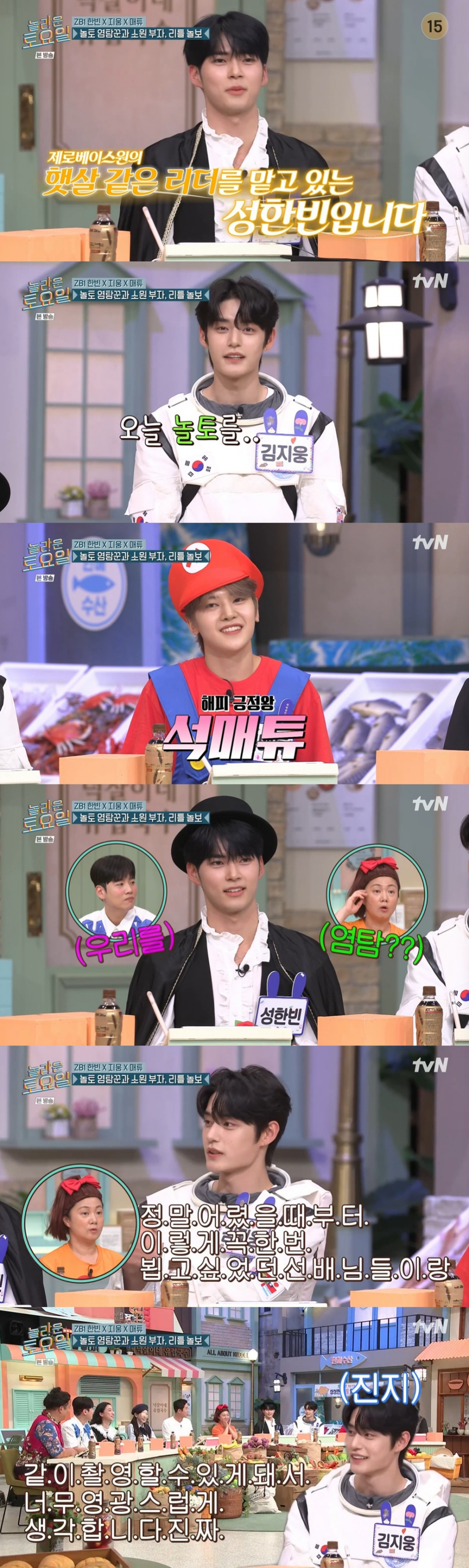 /사진=tvN '놀라운 토요일'
