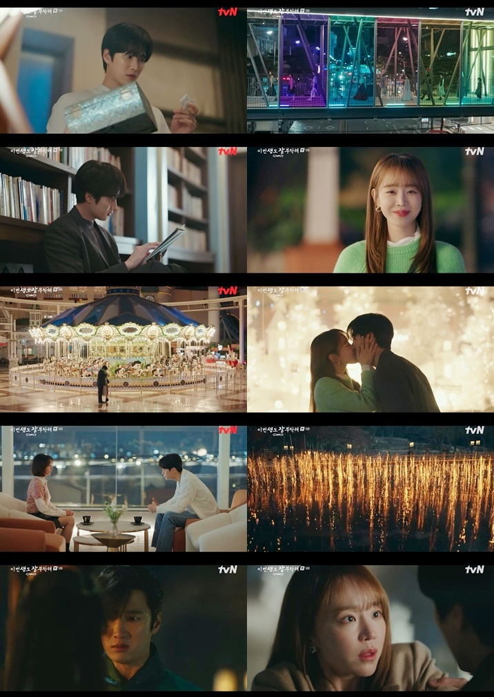 /사진=tvN '이번 생도 잘 부탁해'