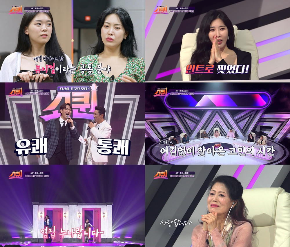 /사진제공=TV CHOSUN