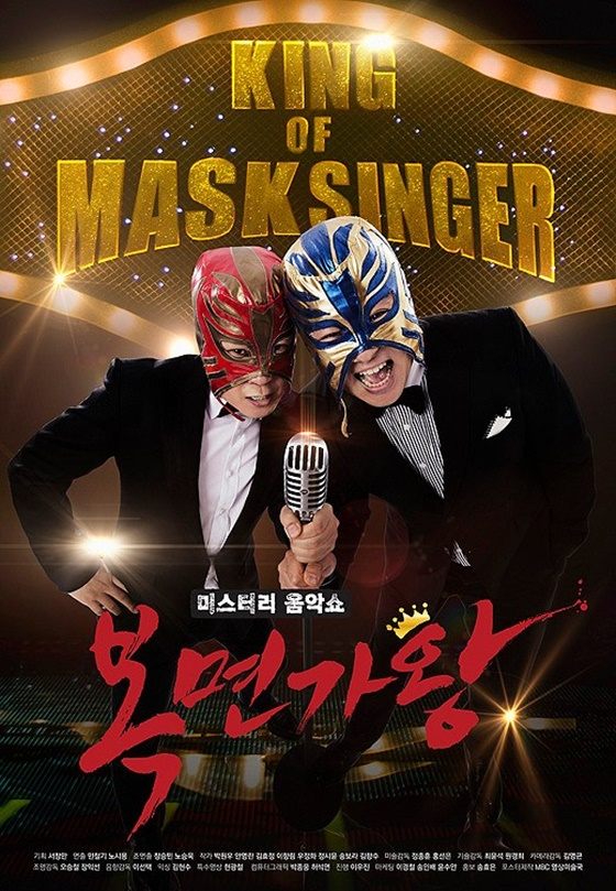 /사진=MBC