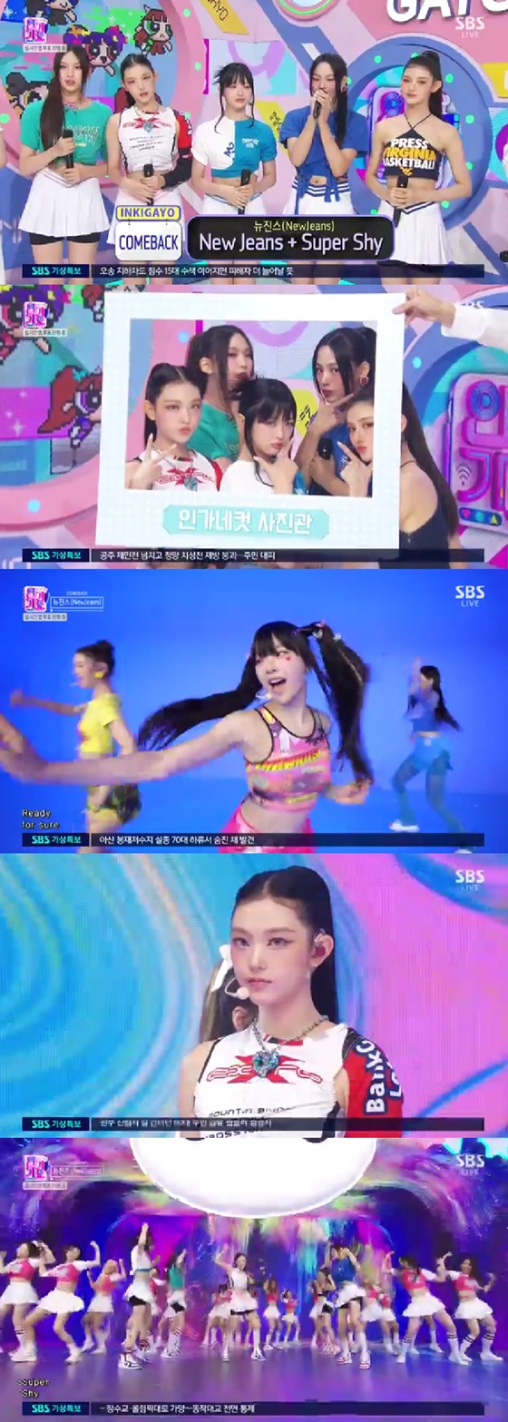 /사진=SBS 방송화면