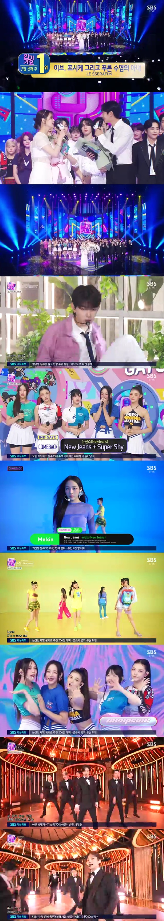 /사진=SBS 방송화면