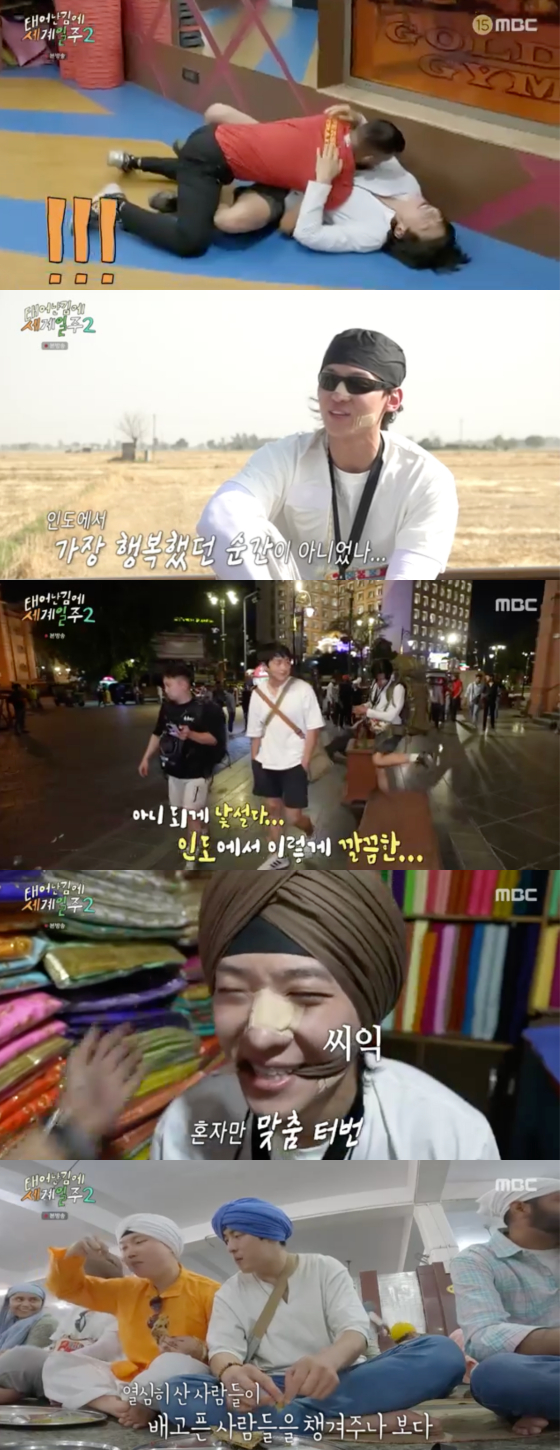 /사진=MBC '태어난 김에 세계일주2' 방송 화면 캡처