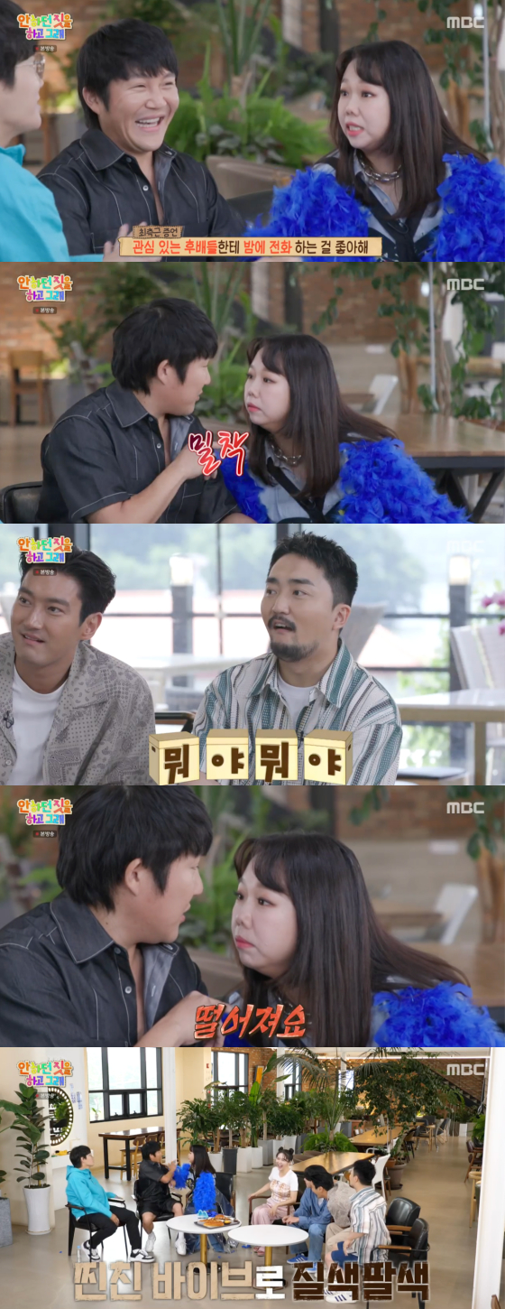 /사진=MBC '안하던 짓을 하고 그래' 방송 화면 캡처