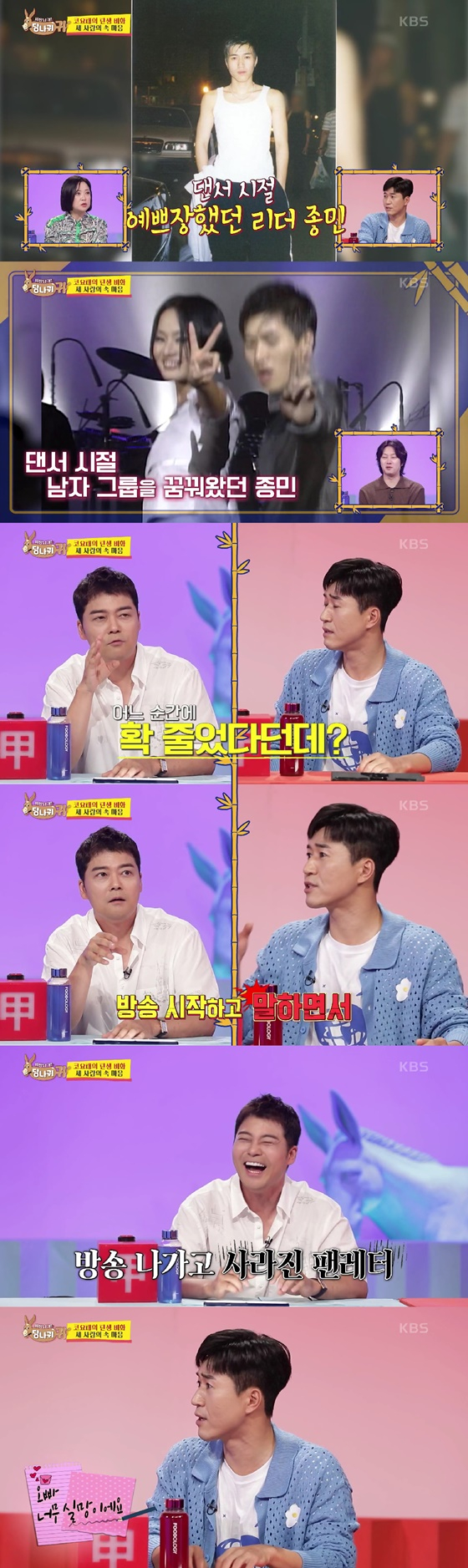 /사진=KBS 2TV 방송화면