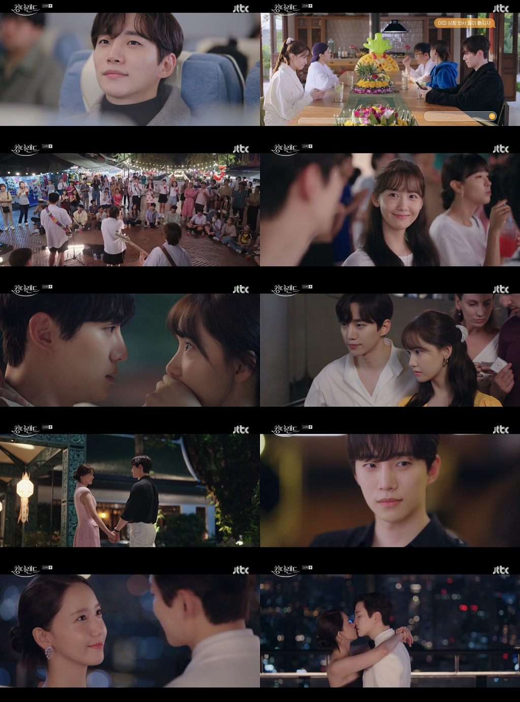 킹더랜드 / 사진=JTBC 킹더랜드