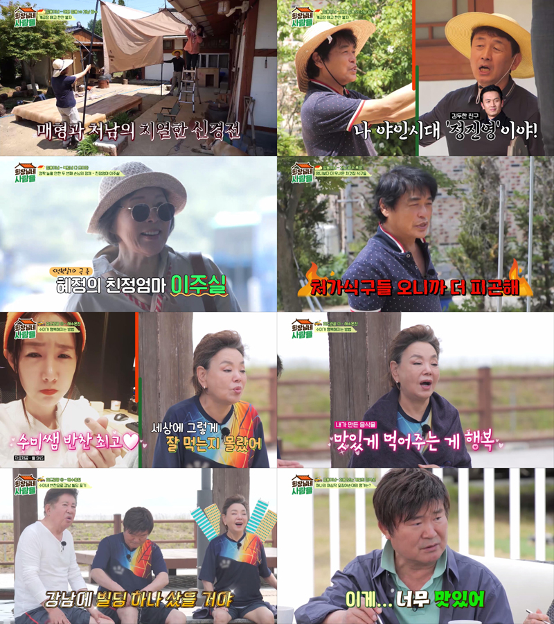 사진=tvN STORY 회장님네 사람들